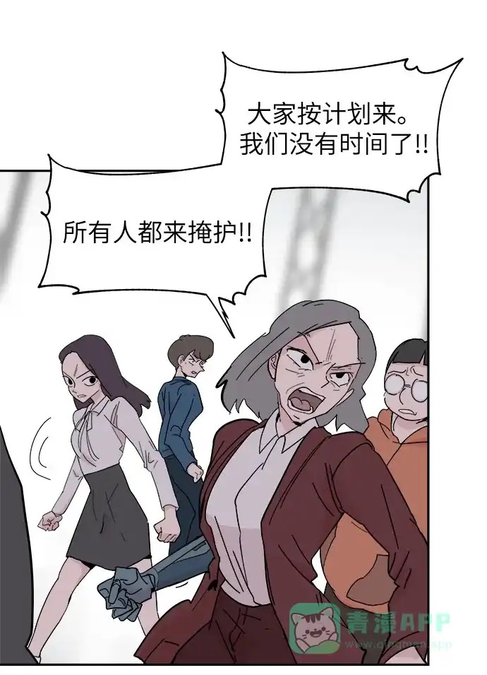 《永恒恋人》第38话 第13页
