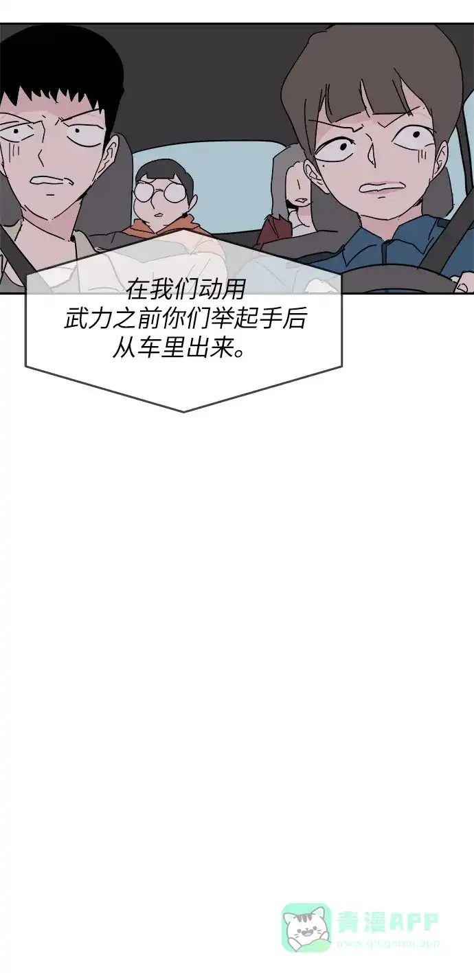 《永恒恋人》第38话 第49页