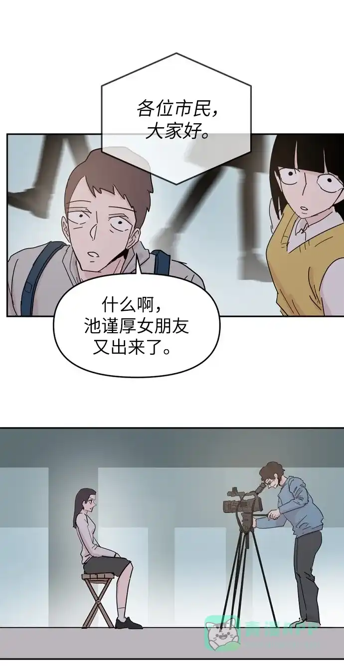 《永恒恋人》第39话 第3页