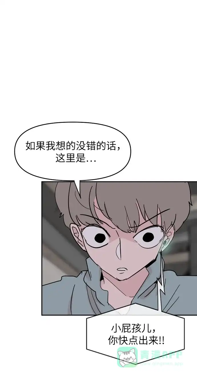 《永恒恋人》第39话 第56页
