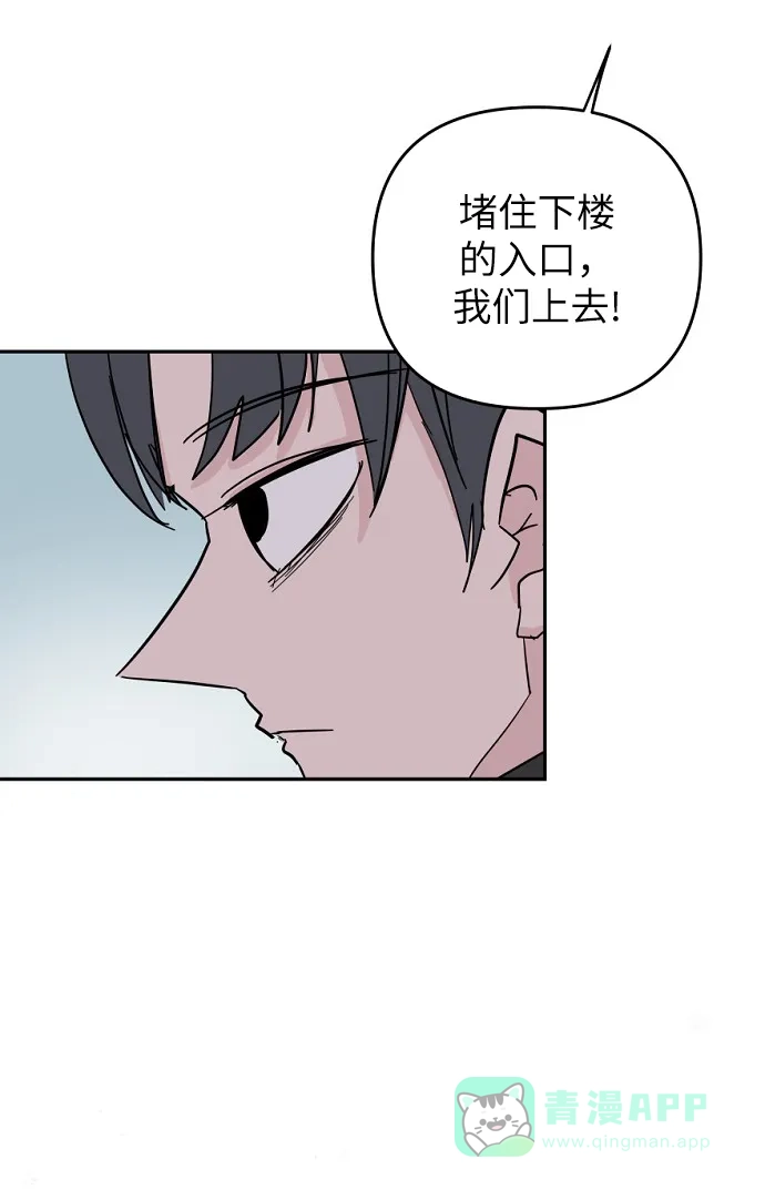 《永恒恋人》第39话 第11页