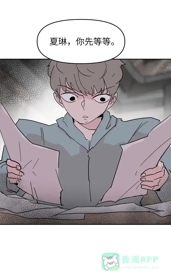《永恒恋人》第39话 第49页
