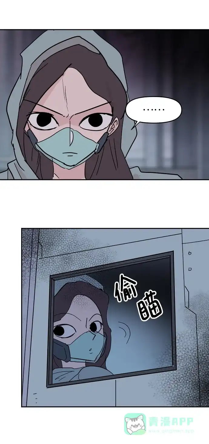 《永恒恋人》第39话 第43页