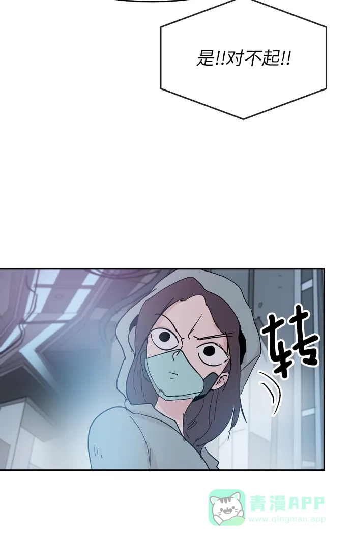 《永恒恋人》第39话 第59页