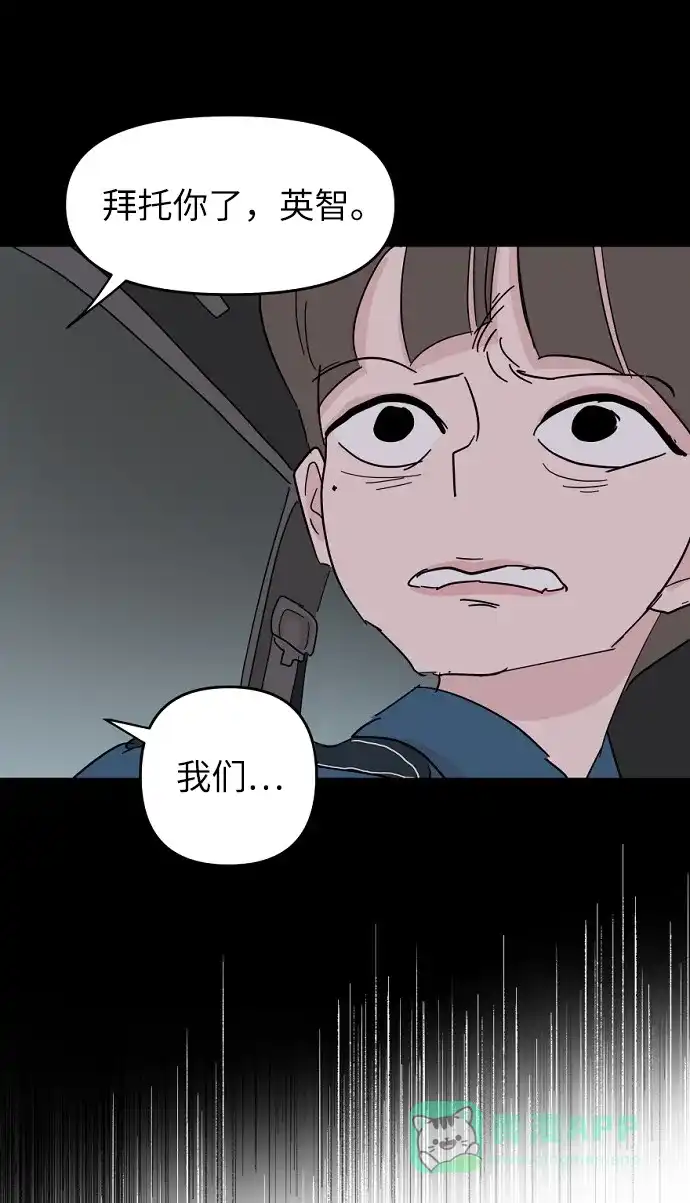 《永恒恋人》第39话 第27页