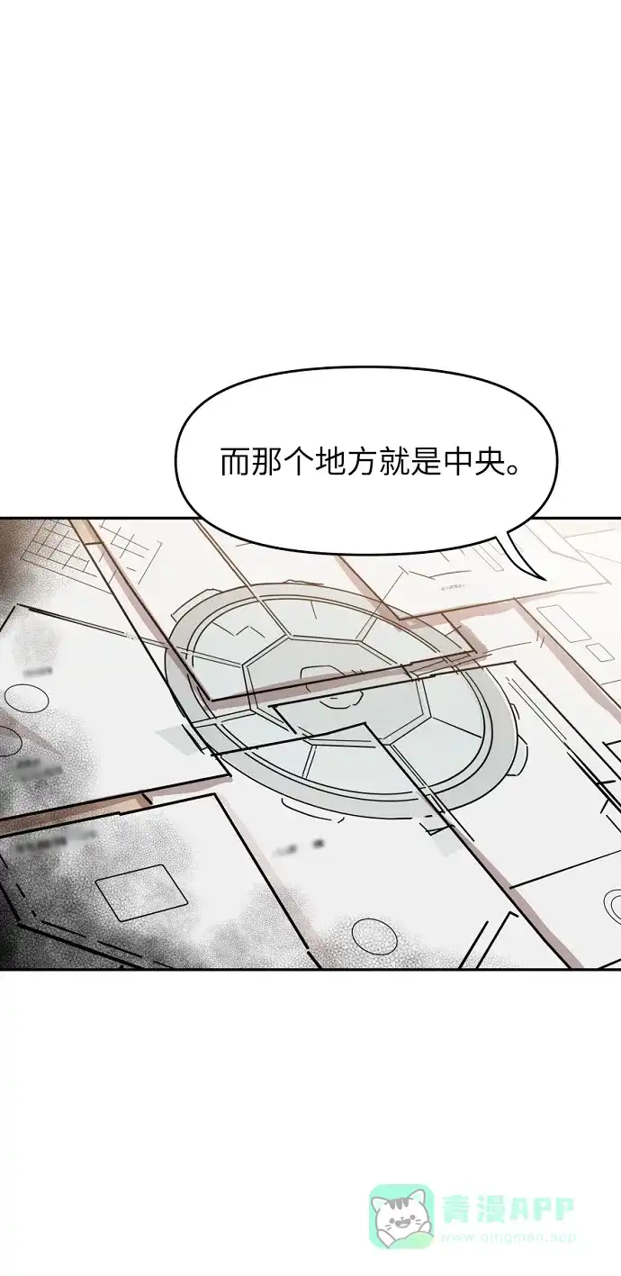 《永恒恋人》第39话 第55页