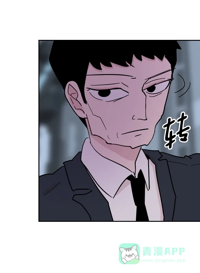 《永恒恋人》第39话 第45页