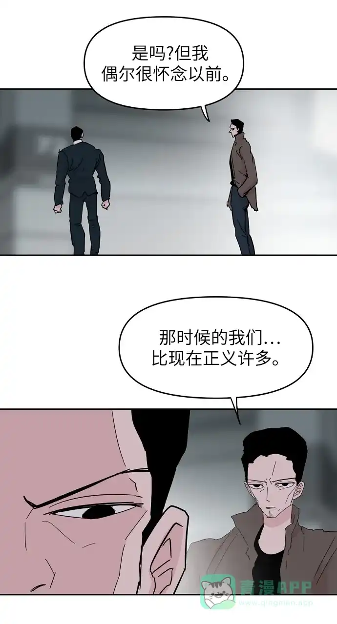 《永恒恋人》第39话 第39页