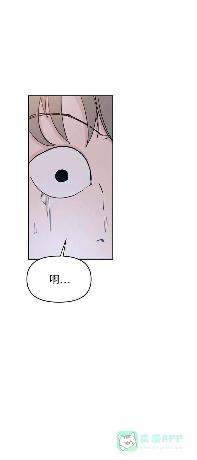 《永恒恋人》第39话 第53页