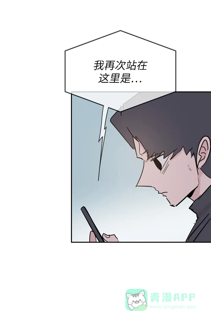 《永恒恋人》第39话 第4页