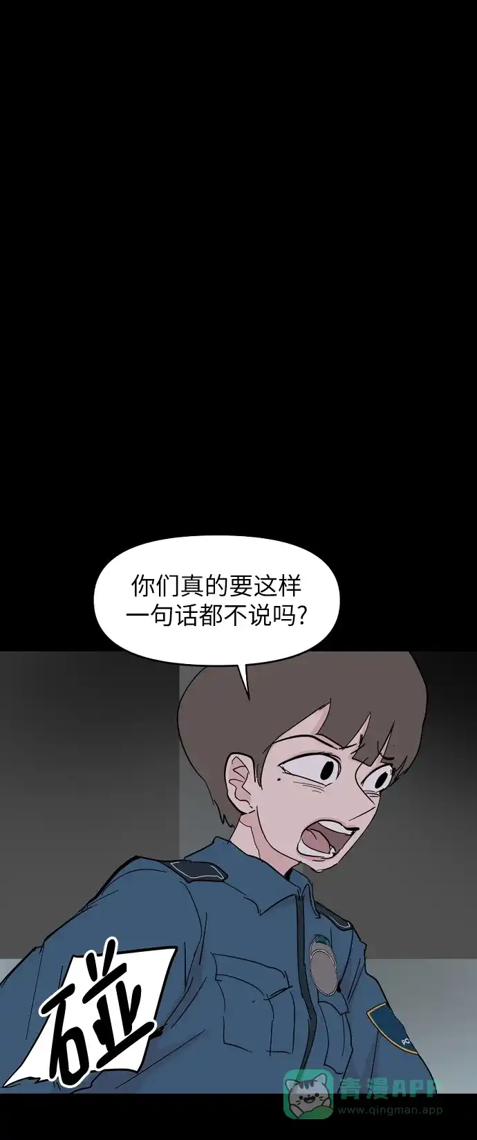 《永恒恋人》第39话 第24页