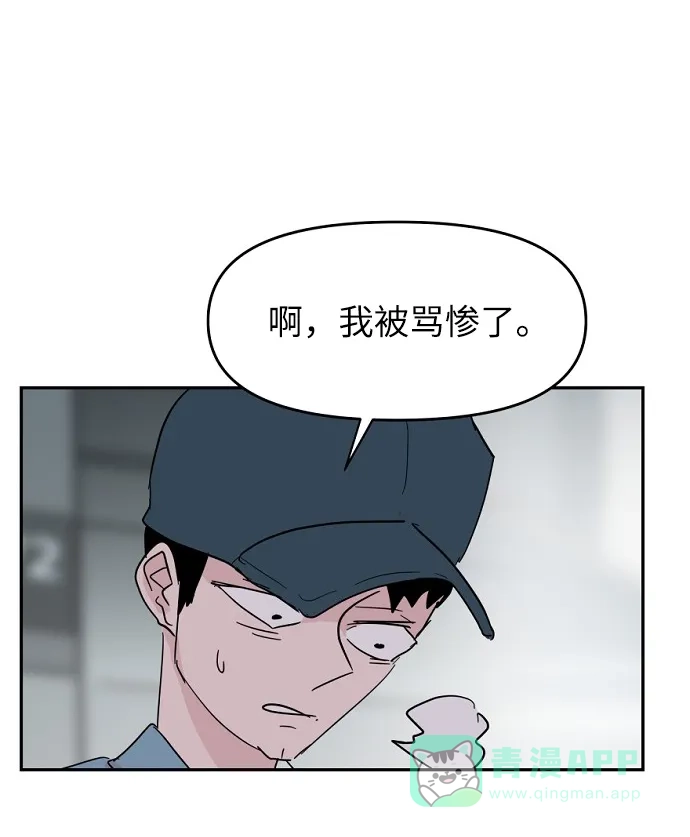 《永恒恋人》第39话 第15页