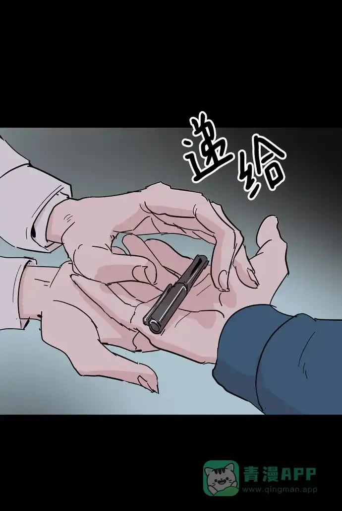 《永恒恋人》第39话 第25页