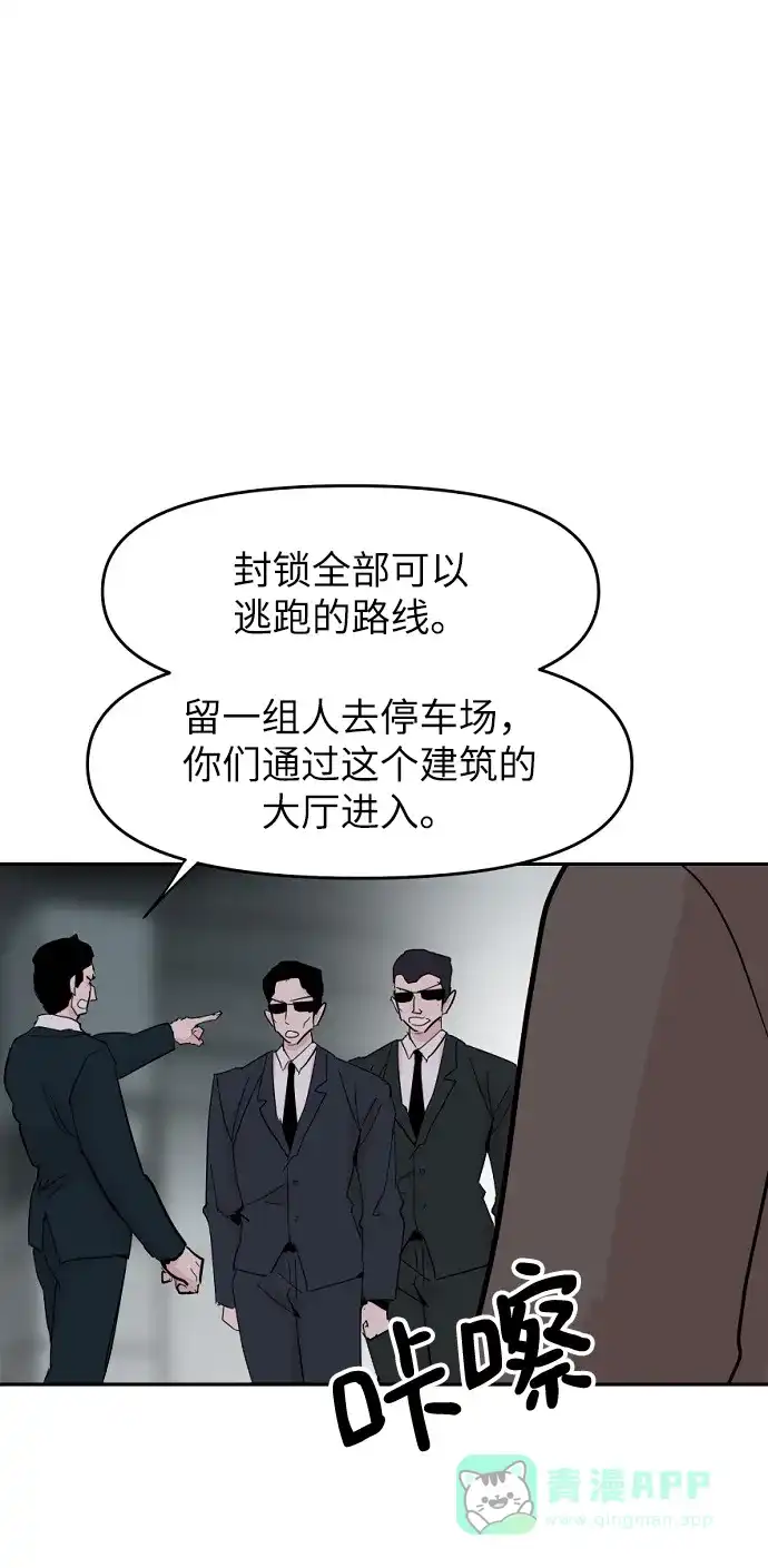 《永恒恋人》第39话 第31页