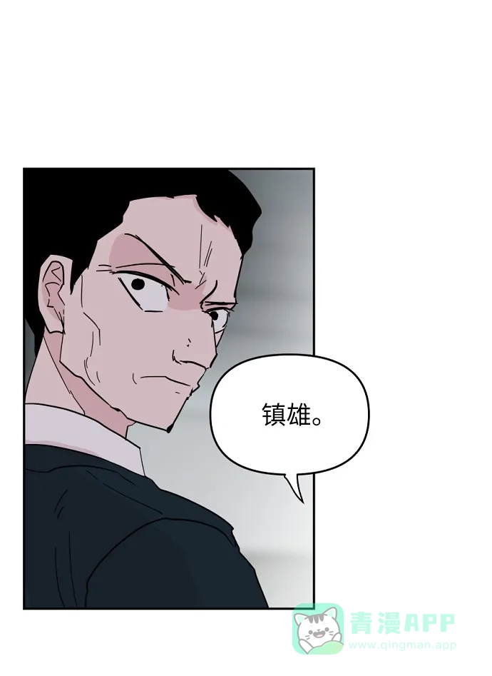 《永恒恋人》第39话 第32页