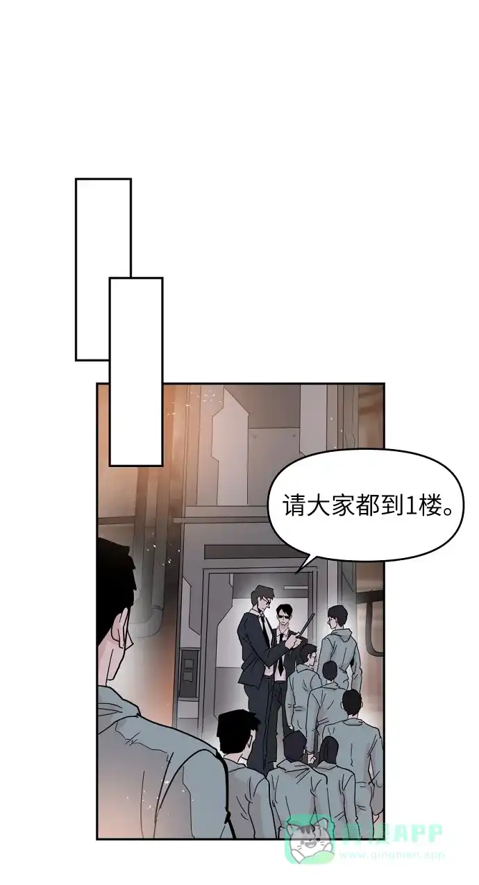 《永恒恋人》第39话 第50页