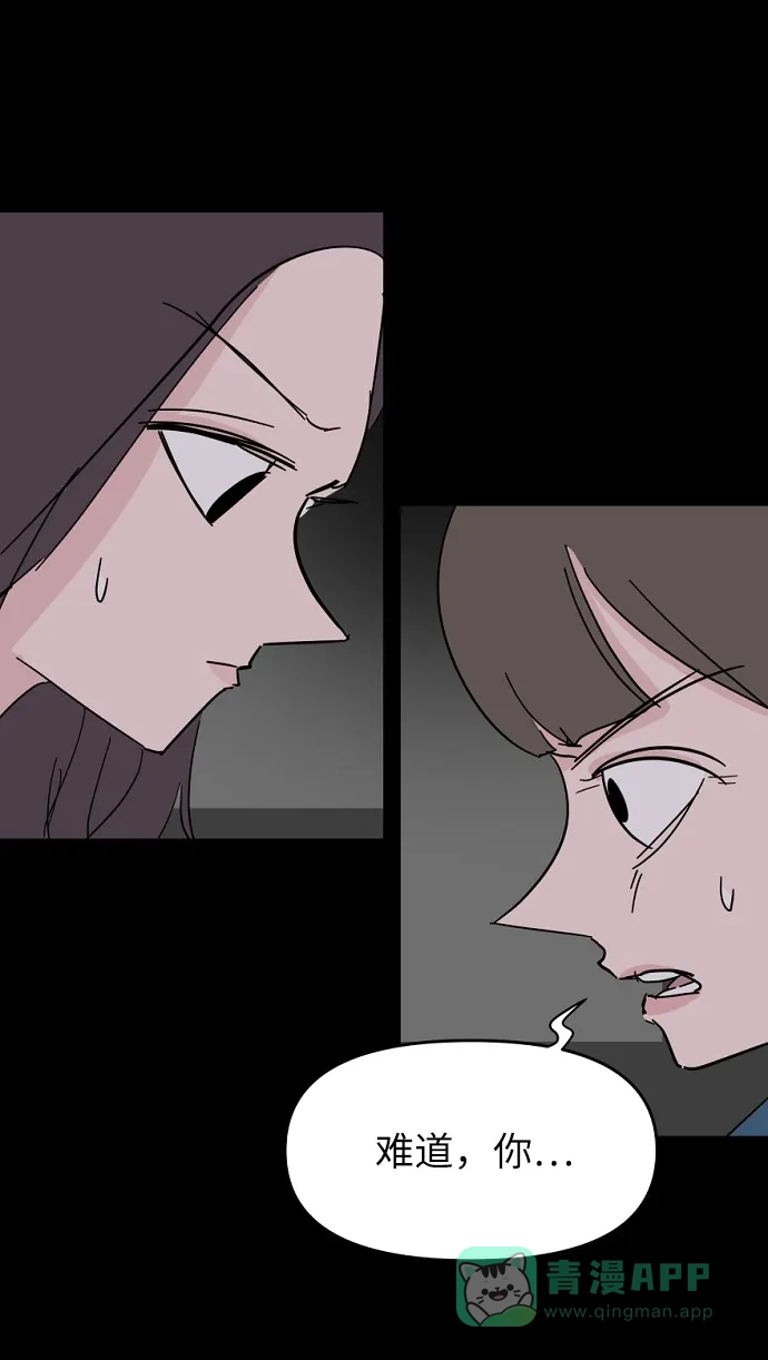 《永恒恋人》第39话 第19页