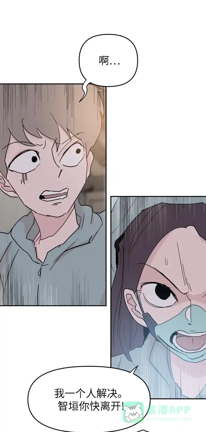 《永恒恋人》第39话 第58页