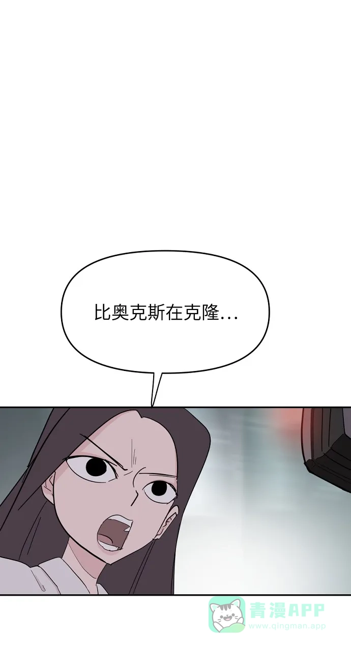 《永恒恋人》第39话 第6页