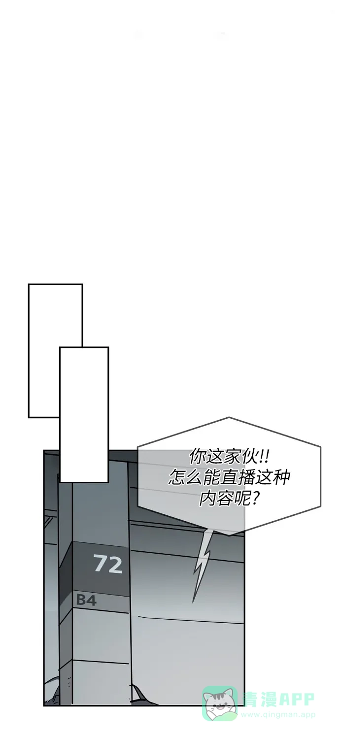 《永恒恋人》第39话 第13页