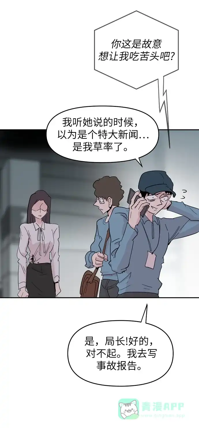 《永恒恋人》第39话 第14页