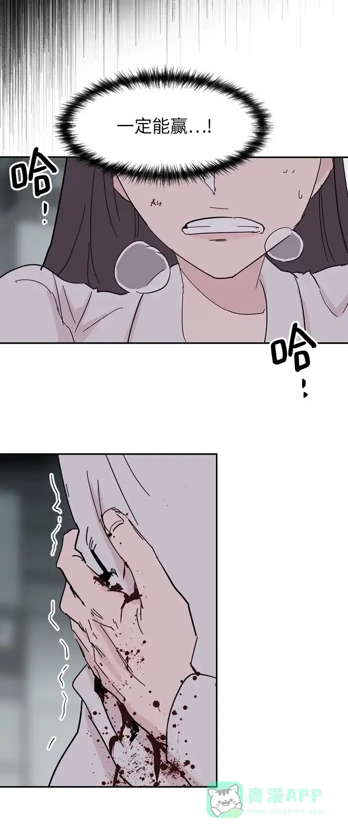 《永恒恋人》第39话 第28页