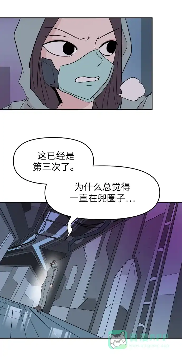 《永恒恋人》第39话 第47页