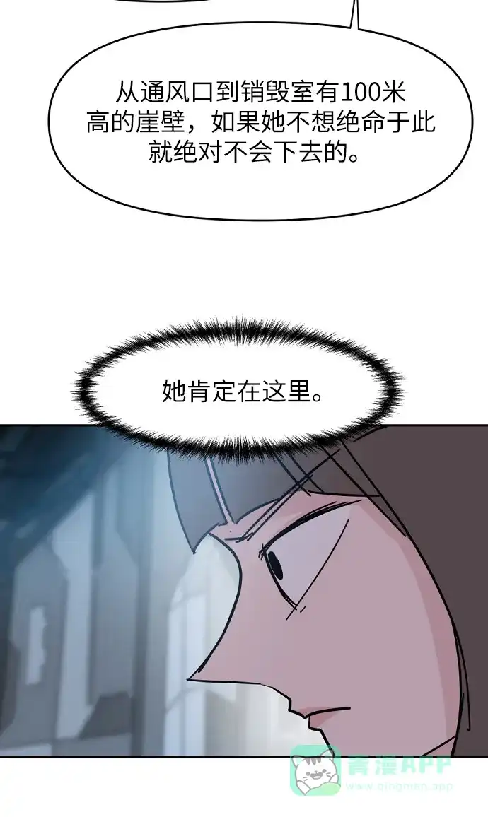 《永恒恋人》第39话 第62页