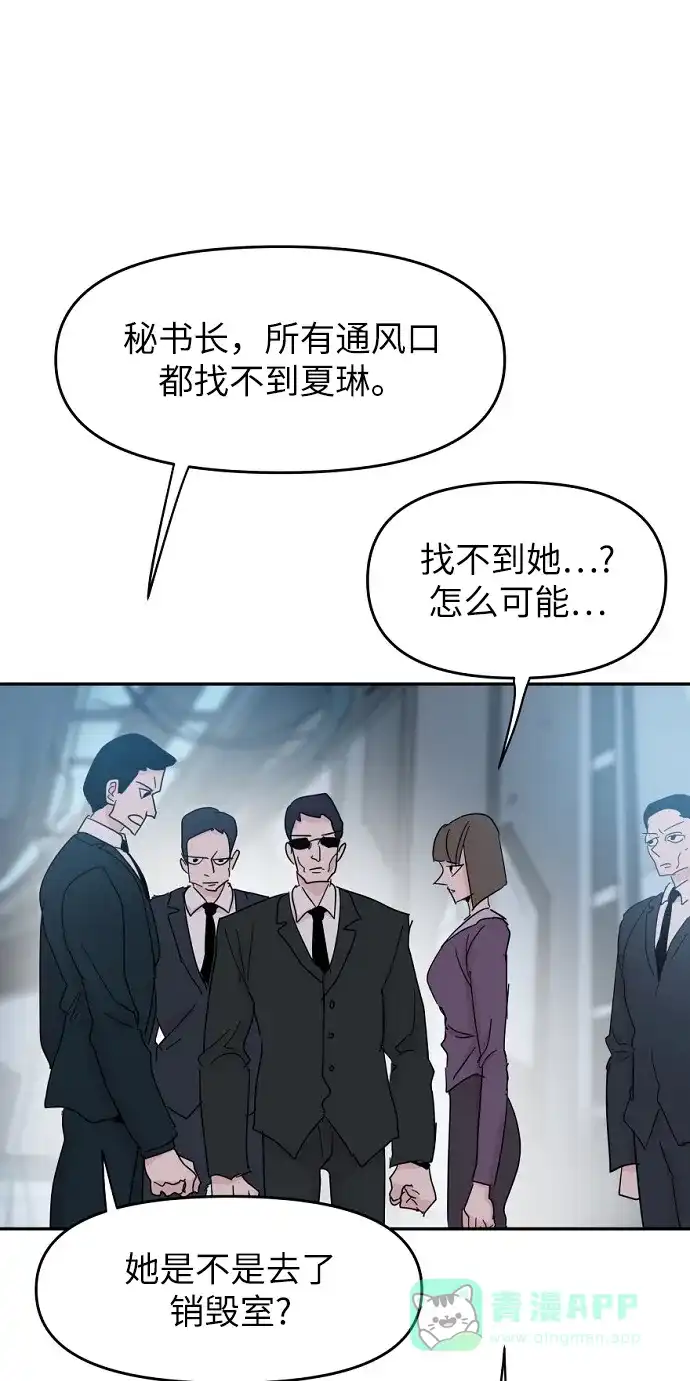 《永恒恋人》第39话 第61页