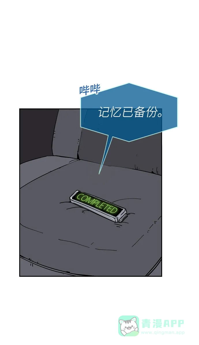 《永恒恋人》第4话 第38页