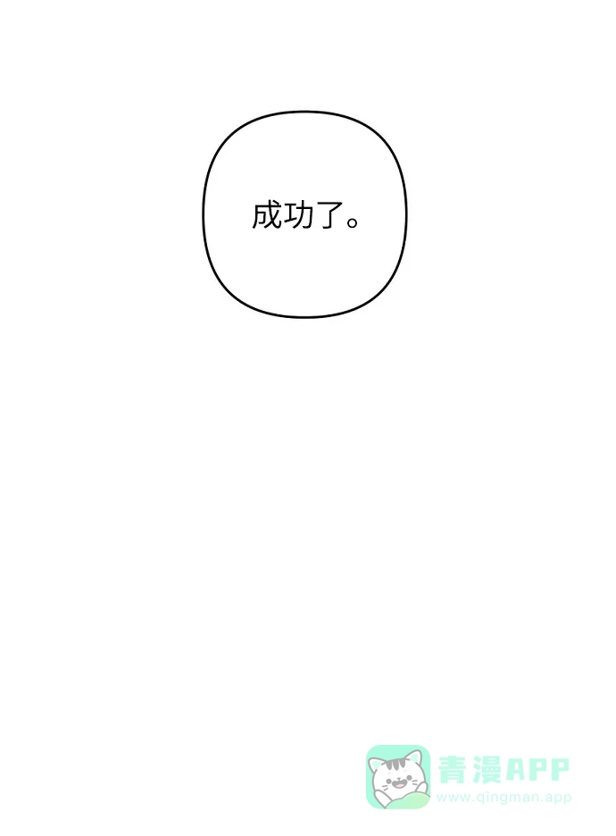 《永恒恋人》第4话 第41页