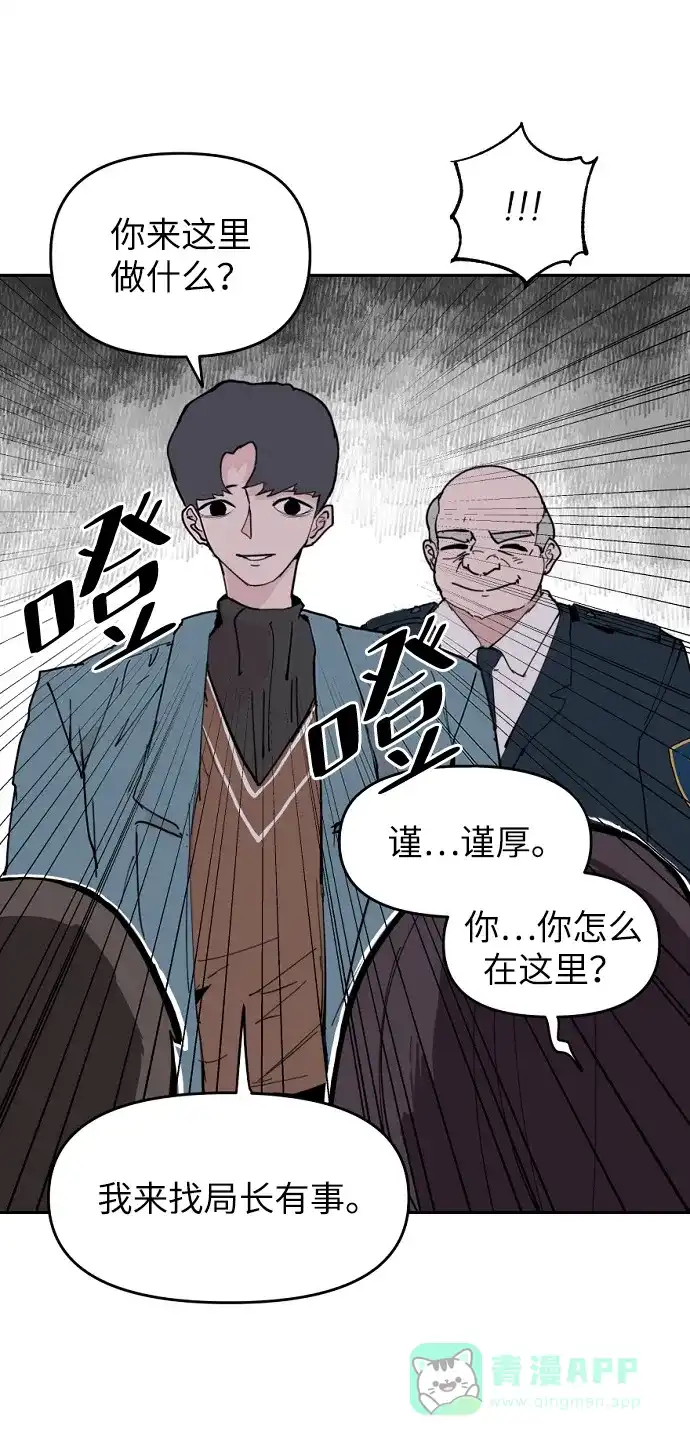 《永恒恋人》第4话 第69页