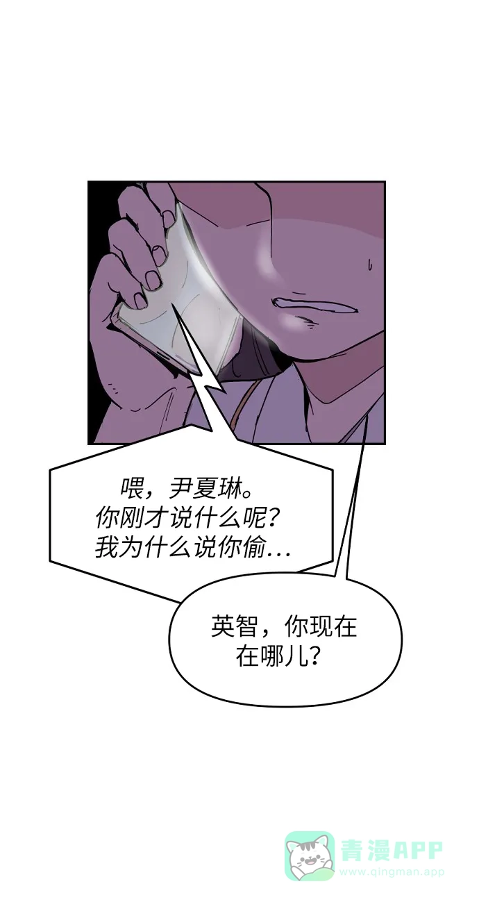 《永恒恋人》第4话 第43页