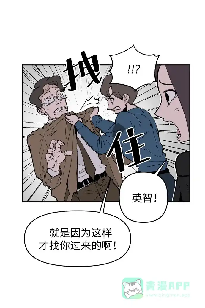 《永恒恋人》第4话 第58页
