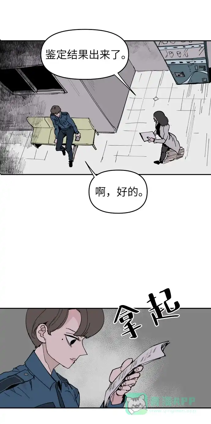 《永恒恋人》第4话 第12页