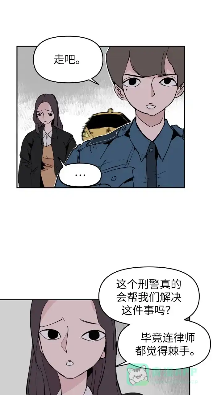 《永恒恋人》第4话 第63页