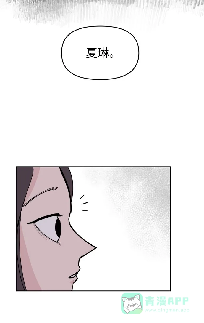 《永恒恋人》第4话 第8页
