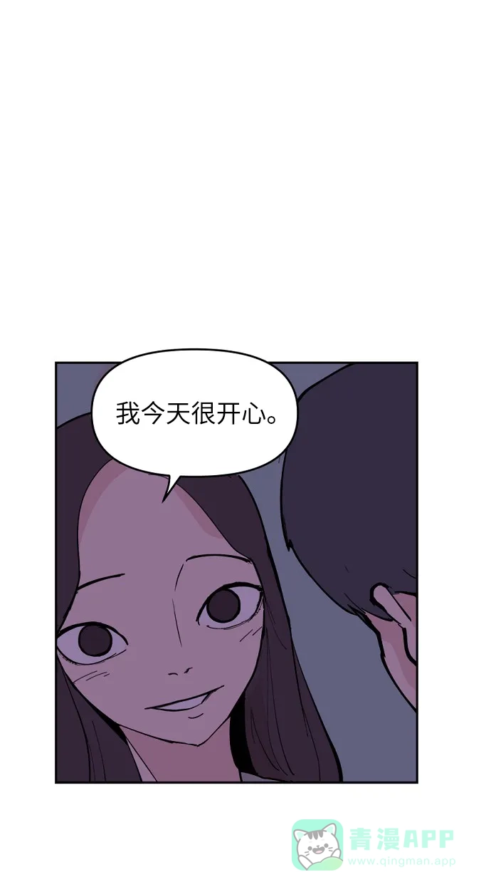 《永恒恋人》第4话 第35页