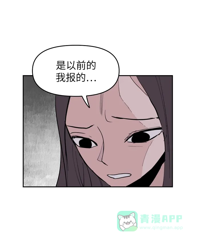 《永恒恋人》第4话 第52页
