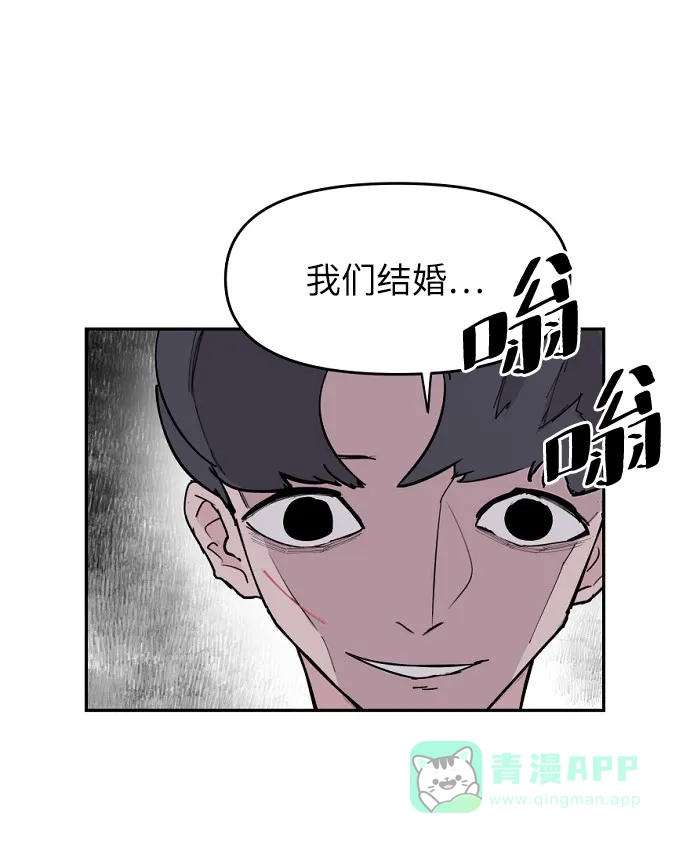 《永恒恋人》第4话 第20页