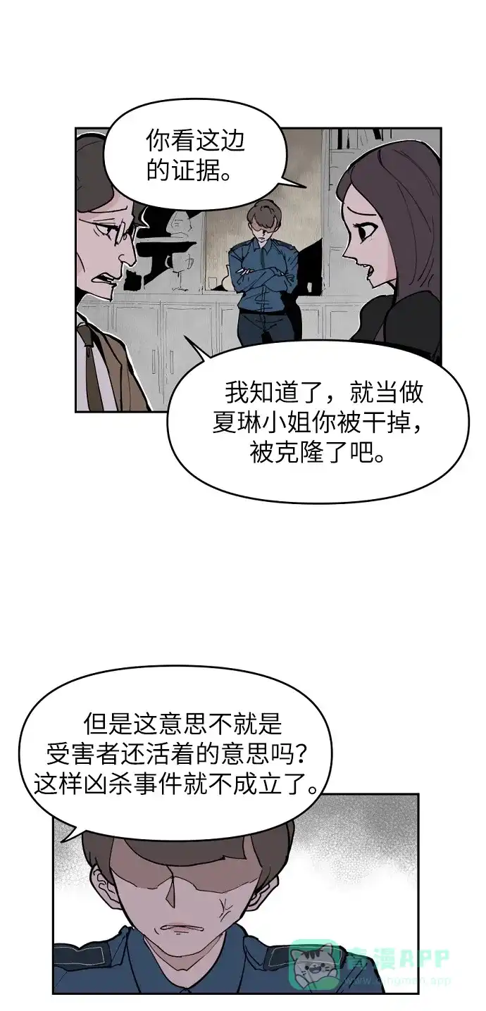 《永恒恋人》第4话 第57页