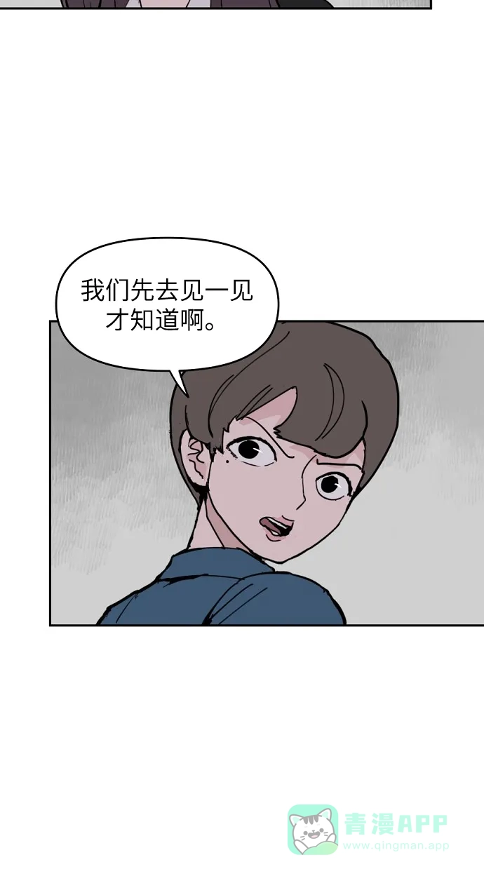 《永恒恋人》第4话 第64页