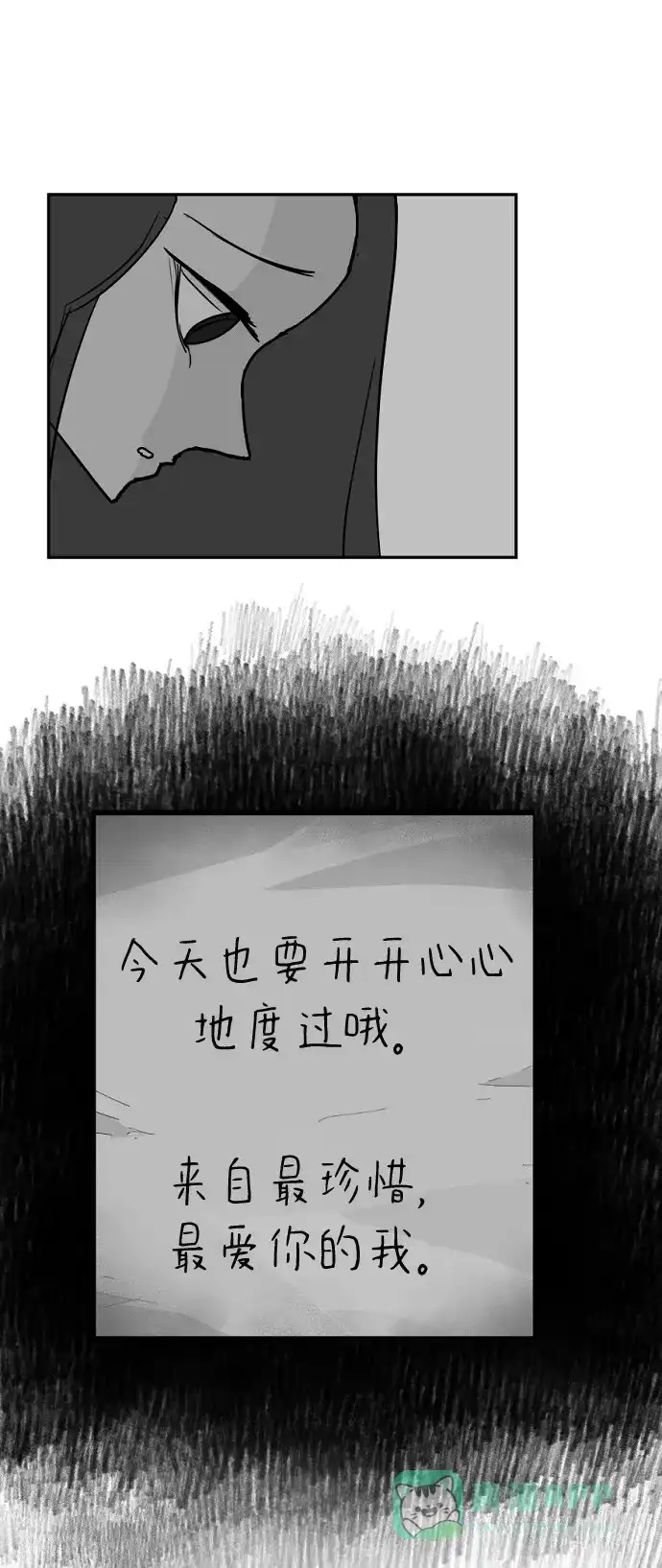 《永恒恋人》第4话 第7页