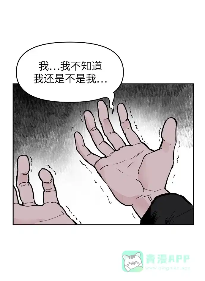 《永恒恋人》第4话 第46页