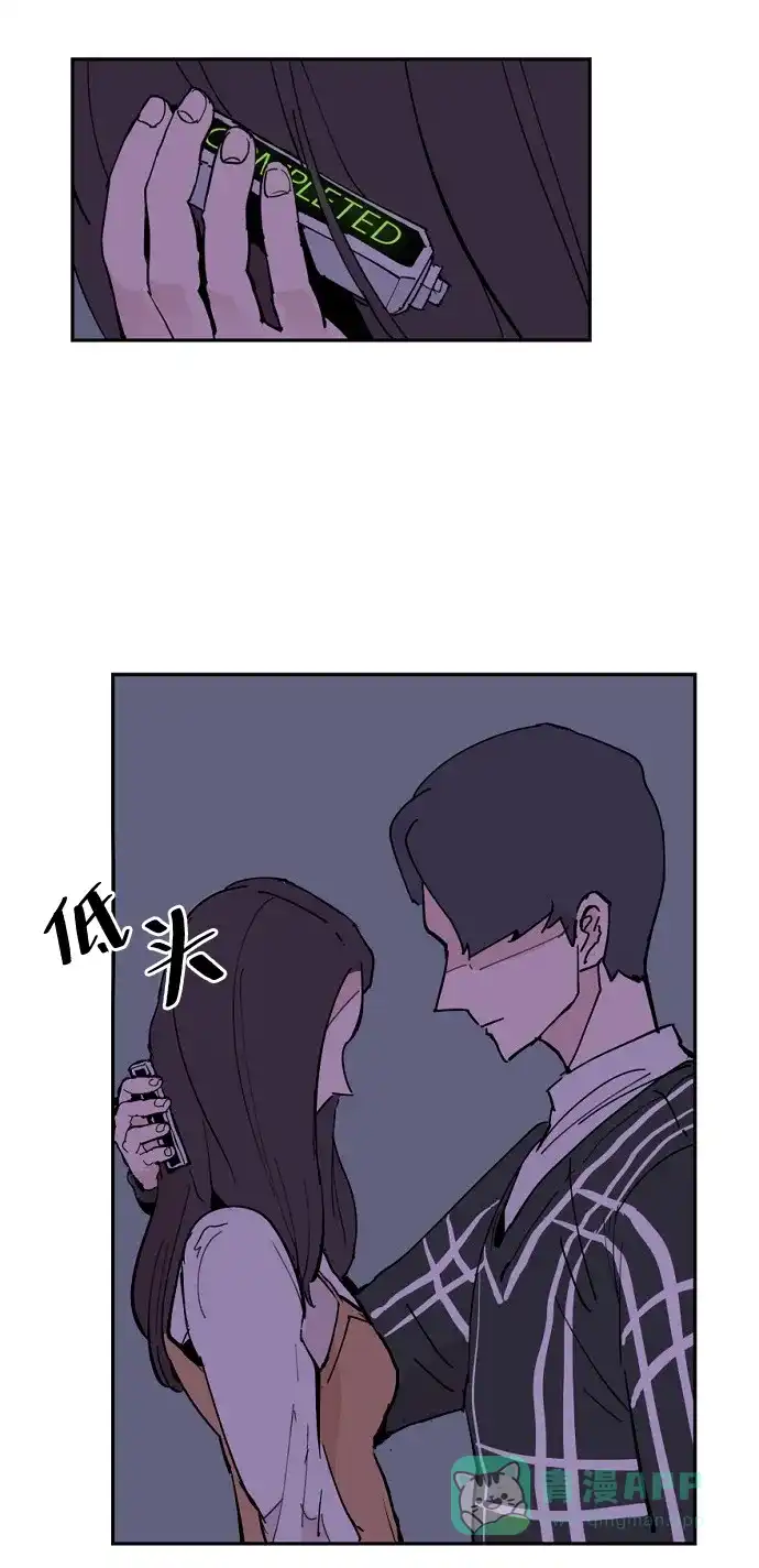 《永恒恋人》第4话 第34页
