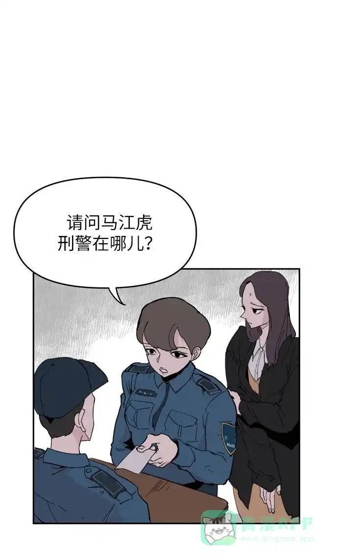 《永恒恋人》第4话 第67页