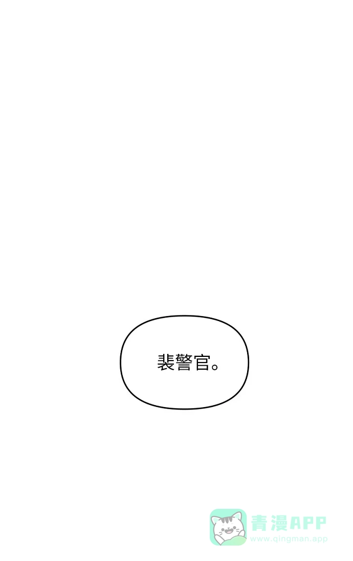 《永恒恋人》第4话 第11页