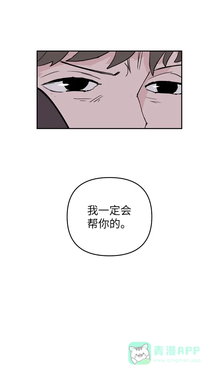 《永恒恋人》第4话 第49页