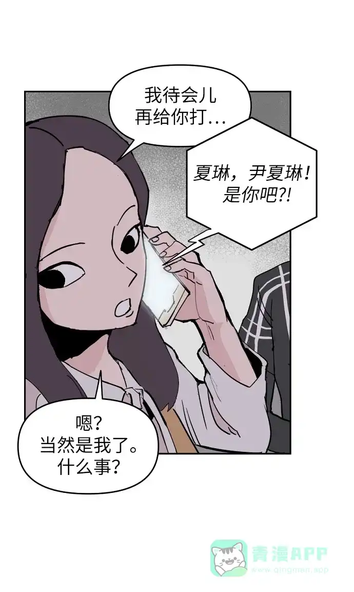 《永恒恋人》第4话 第22页