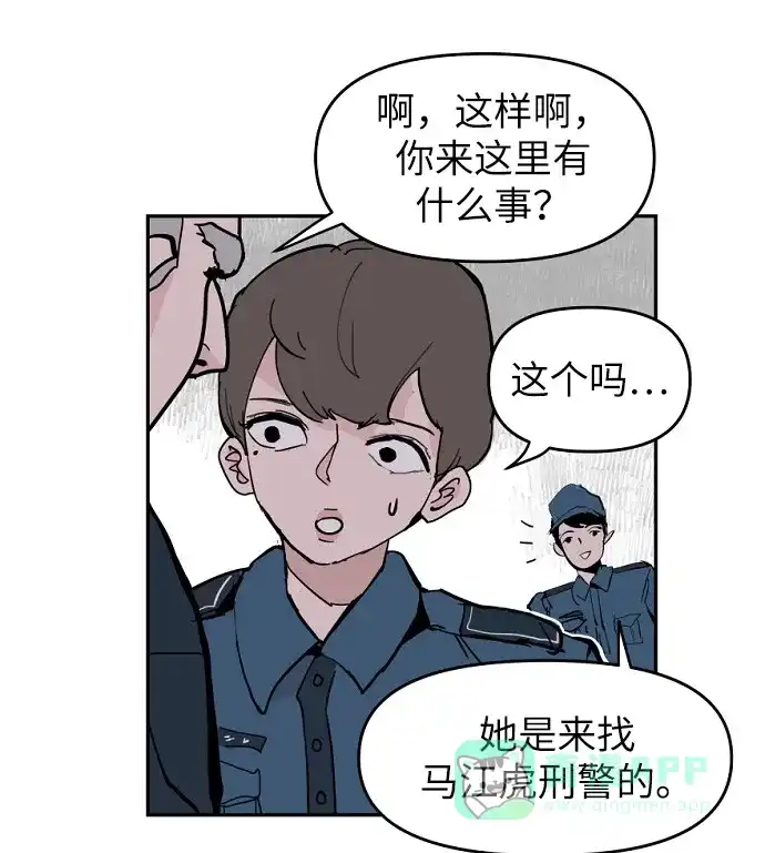 《永恒恋人》第4话 第72页